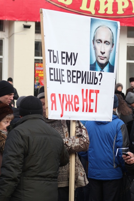 Один из лозунгов пикета