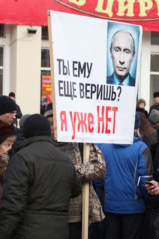 Один из лозунгов пикета