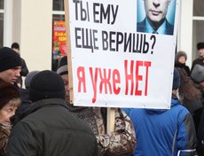 Один из лозунгов пикета