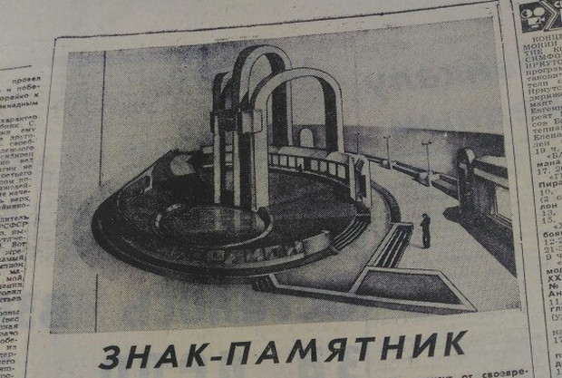 Фрагмент заметки в газете «Восточно-Сибирская правда», выпуск 116 от 20 мая 1986 года