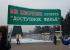 На митинге дольщиков «Иннокентьевской слободы». Фото IRK.ru