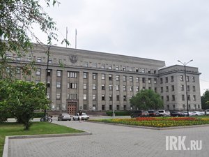 Здание правительства Иркутской области. Фото IRK.ru