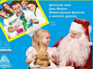 Некоторые из ресторанов города в первую неделю января приглашают родителей с детьми на елку. Какую развлекательную программу приготовили для самых юных посетителей и сколько это стоит, читайте в нашем обзоре.