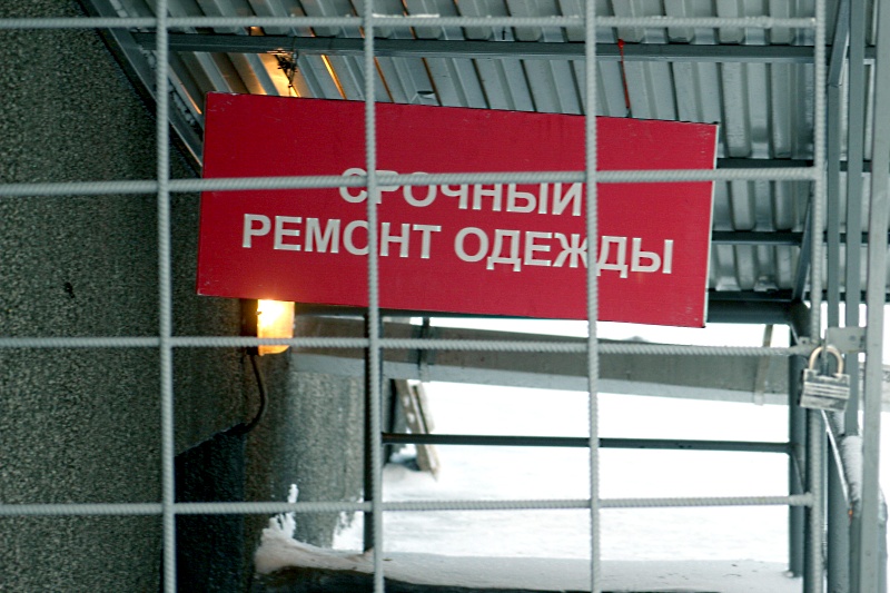 Утро нового года