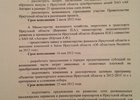 Протокол Инвестиционного совета при губернаторе Иркутской области от 10 мая 2012 года