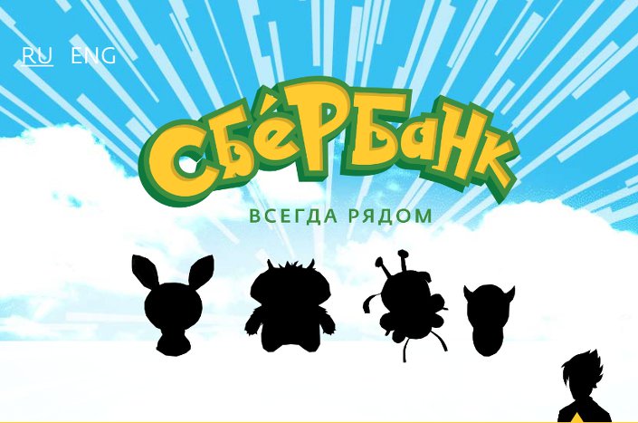 Скриншот сайта sberbankgo.ru