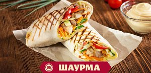 Скорее в «СИЛЬВЕРмолл» за вкусной шаурмой!