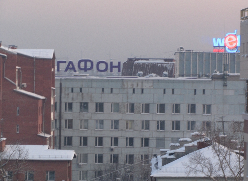 Еще из окна виден «гаФон»