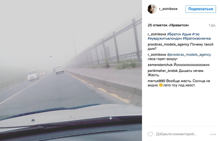 Скриншот аккаунта Instagram