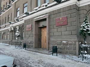 Администрация Иркутска. Фото из архива IRK.ru