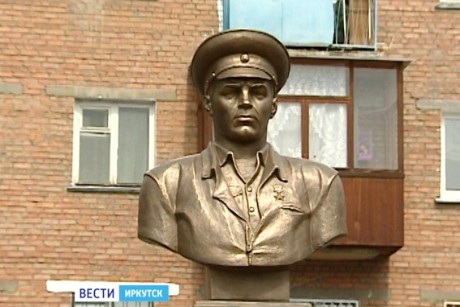 Бюст в Ангарске. Фото «Вести—Иркутск»