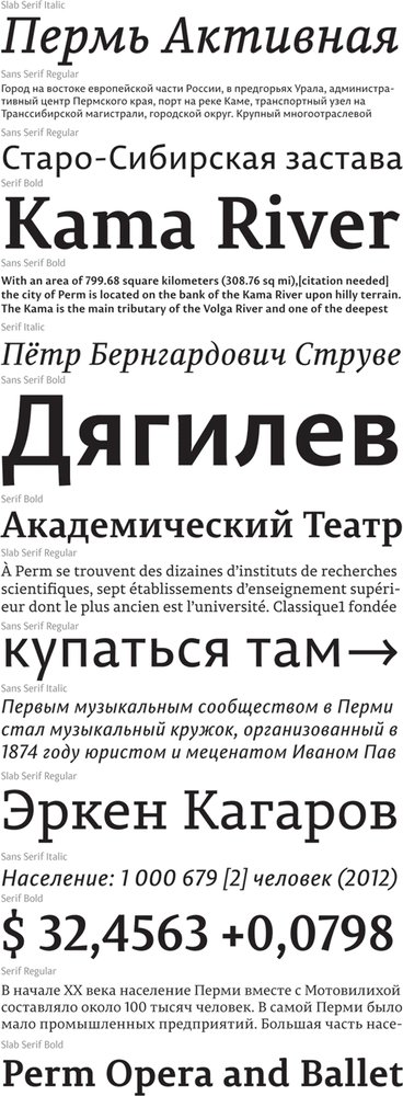 Шрифт Пермиан, иллюстрация с сайта artlebedev.ru/perm/permian/