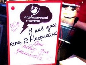 В московской кофейне. Фото с сайта silver.ru