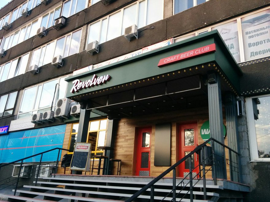 Револьвер
