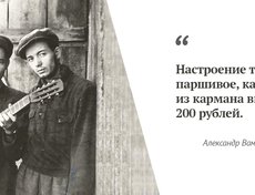 Александр Вампилов. Фото Виталия Зоркина.