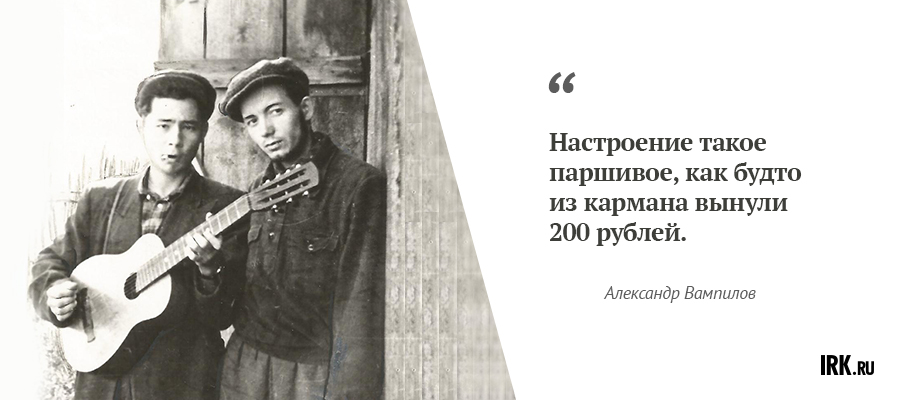 Александр Вампилов. Фото Виталия Зоркина.