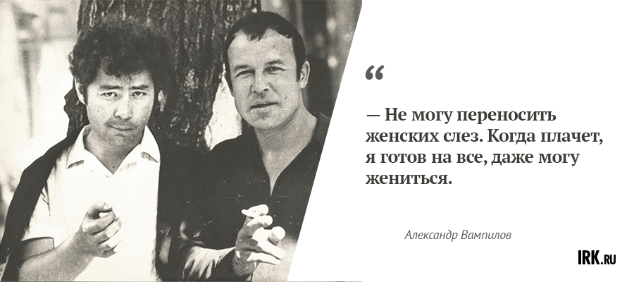 Александр Вампилов и Глеб Пакулов, июль 1971 года. Фото Эдуарда Фоминых.