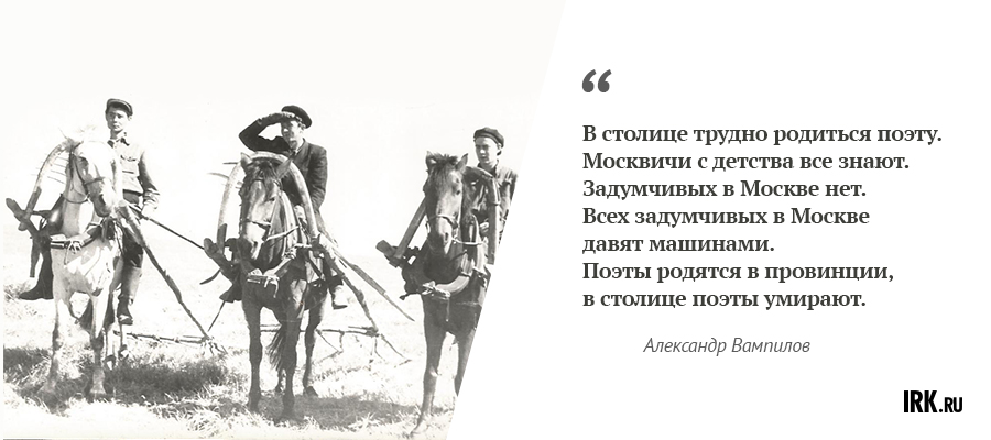 «Три богатыря» — Вампилов, Леонтьев, Кислов. Фото Виталия Зоркина. В колхозе. Студенческие годы.