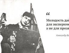 Александр Вампилов с однокурсником Игорем Петровым.