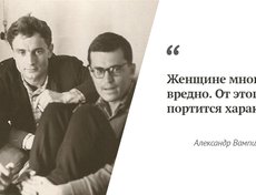 «Квартет имени Петра Ивановича Реутского». Вампилов, Пакулов, Пиница, Черных.