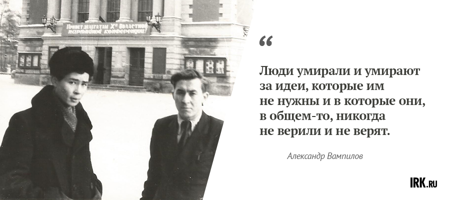 У иркутского драмтеатра с Борисом Леонтьевым.