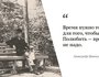 Александр Вампилов в августе 1958 года. Свердловск.