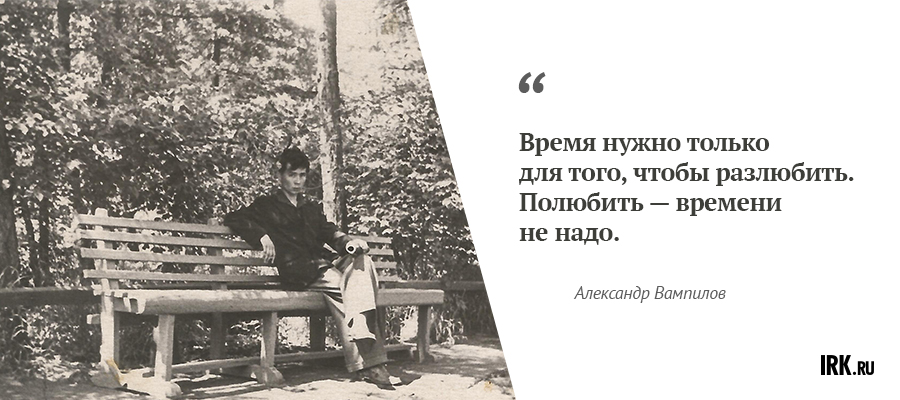 Александр Вампилов в августе 1958 года. Свердловск.