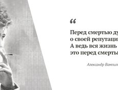 Александр Вампилов. Фото Виталия Белоколодова.