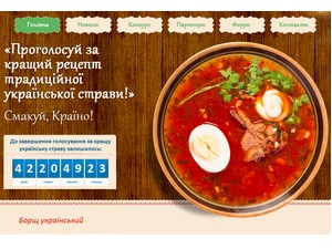 Перед чемпионатом Европы по футболу специальная комиссия отобрала 10 традиционных украинских блюд. Отправив смс-сообщения, жители Украины могут отдать предпочтение борщу, салу с чесноком или вареникам.