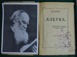 Азбука 1917 года издания. Фото с сайта irklib.ru