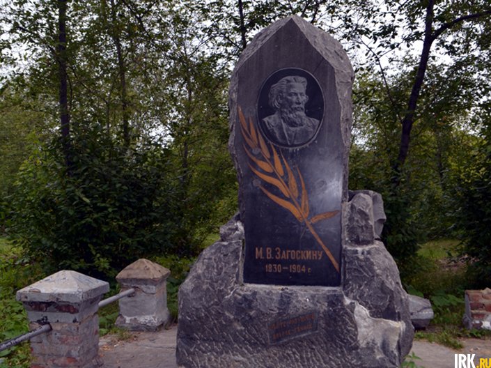 Памятник Михаилу Загоскину