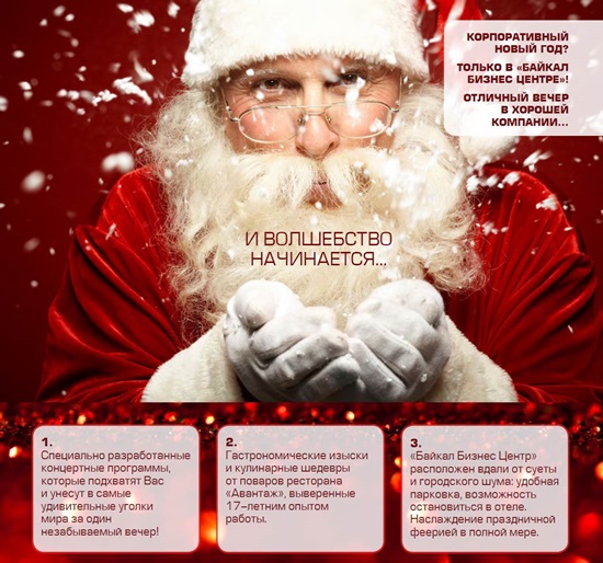 Программы На Новый Год 2015 Программы На Новый Год 2015