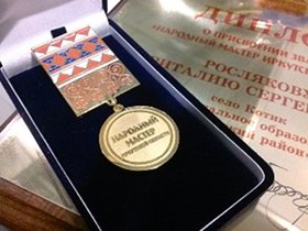Награда. Фото пресс-службы правительтсва Иркутской области