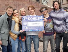 19 мая в ночном клубе «Панорама» состоится большой сольный концерт группы «130-й квартал».