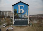 Граффити на фасаде дома в Топкинском. Фото предоставлено пресс-службой арт-проекта «Сеть»
