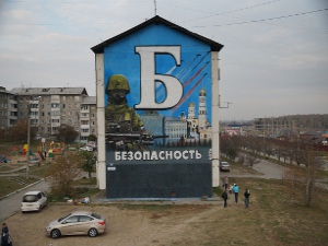 Граффити на фасаде дома в Топкинском. Фото предоставлено пресс-службой арт-проекта «Сеть»