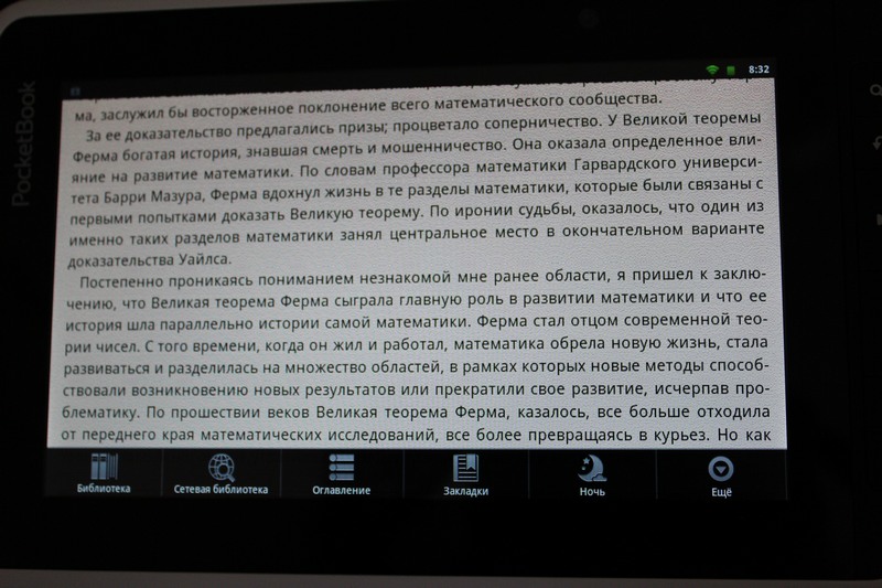 Режим «день»