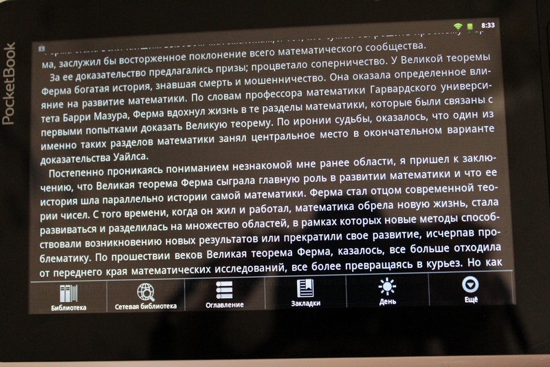 Режим «ночь»