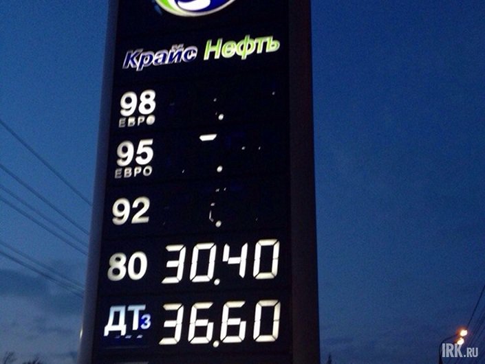 АЗС «Крайснефть». Фото IRK.ru