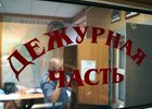 Дежурная часть. Фото ГУ МВД России по Иркутской области