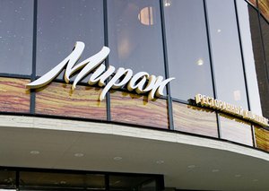 Открытие ресторана «Мираж» и новое заведение на месте «Апельбара».