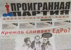 Фрагмент газеты. Фото IRK.ru