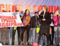 Лучшая группа поддержки