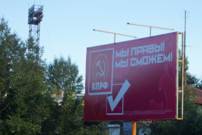 Фото IRK.ru