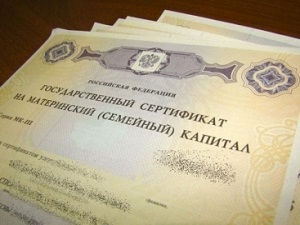 Сертификат на материнский капитал. Фото с сайта 38.mvd.ru