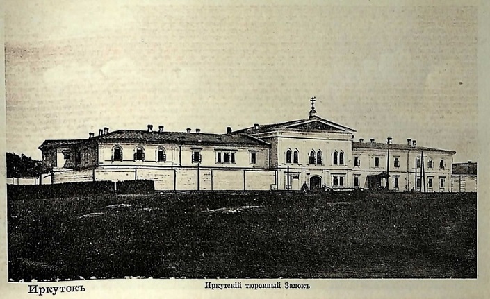 Здание тюрьмы. Фото из архива «Молчановки»