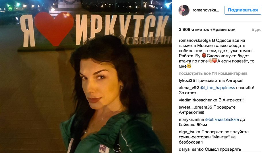 Скриншот аккаунта Instagram