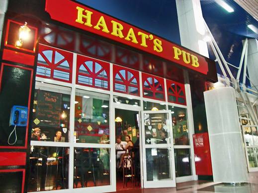 Harat's pub в аэропорту. Фото с сайта www.harats.ru