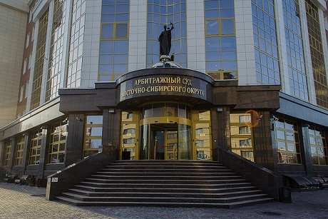Арбитражный суд. Фото ИА «Иркутск онлайн»