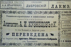 Номер газеты «Сибирь»